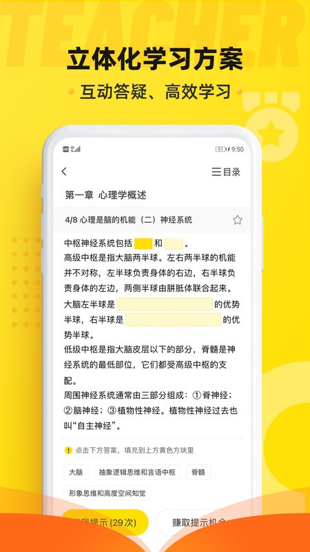 课观教师手机版最新版截图1