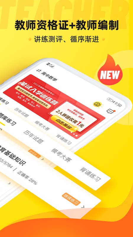 课观教师手机版最新版截图3