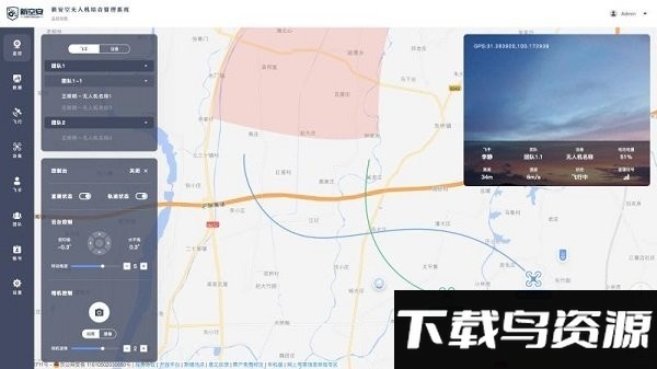 新空安app最新版截图1