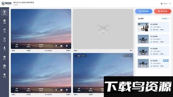 新空安app最新版截图2
