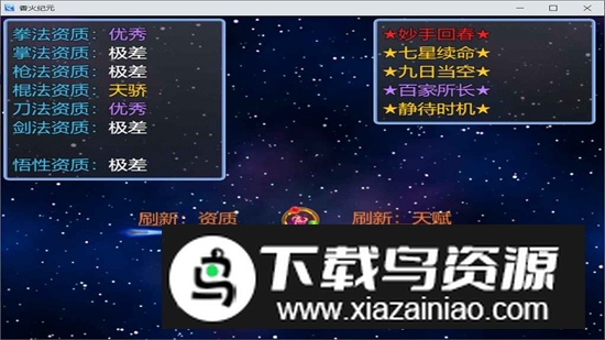 香火纪元游戏官方正版最新版截图3