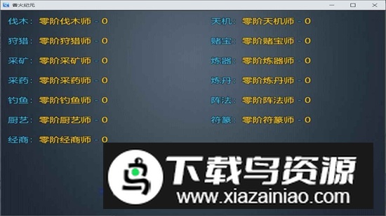 香火纪元游戏官方正版最新版截图4