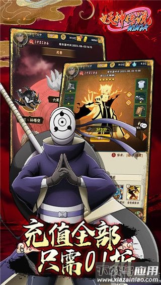 妖神传说手游破解版