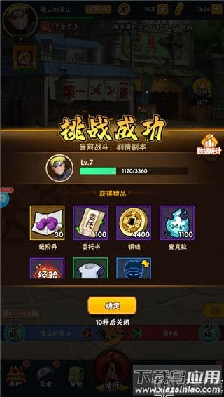 妖神传说手游破解版