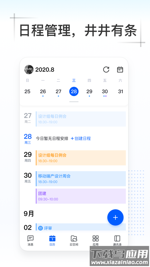 Kim app最新版截图3