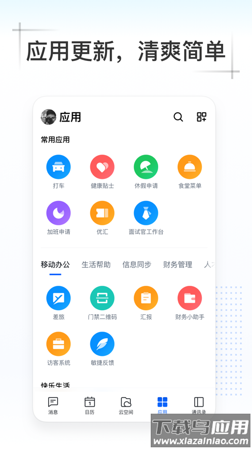 Kim app最新版截图4