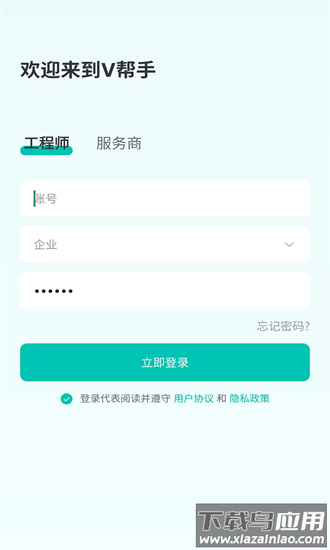 v帮手华帝最新版最新版截图4