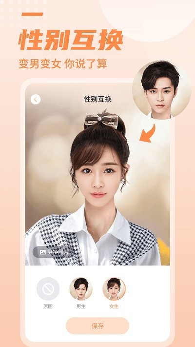 糖拍相机app最新版截图1