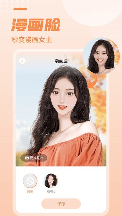 糖拍相机app最新版截图2