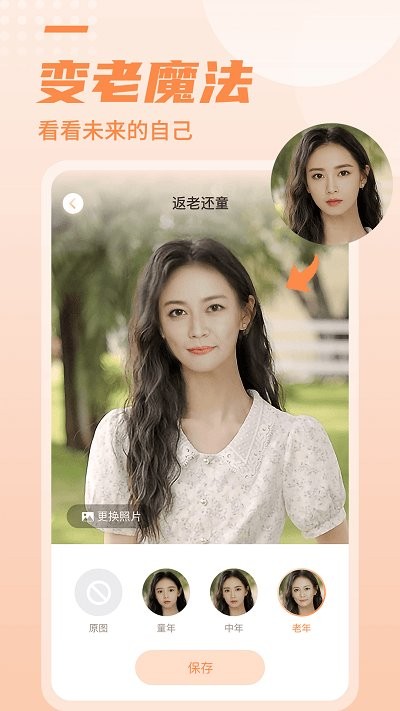 糖拍相机app最新版截图3