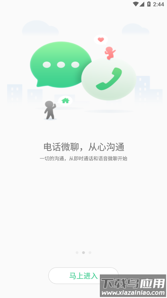 安全守护app下载最新版截图3