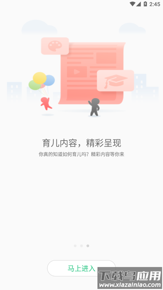 安全守护app下载最新版截图4