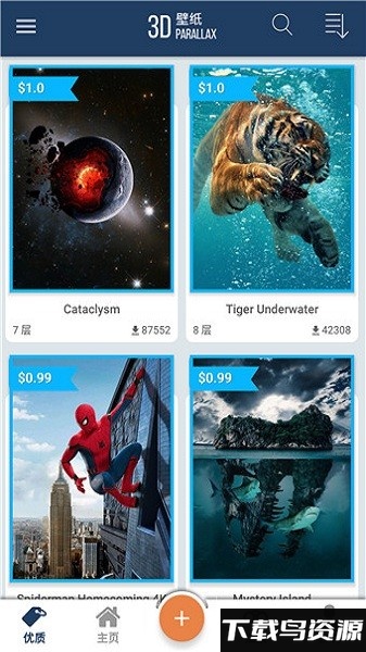 3d壁纸立体手机壁纸最新版截图1