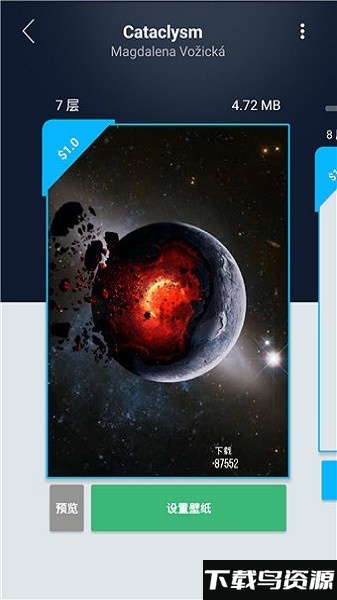 3d壁纸立体手机壁纸最新版截图3