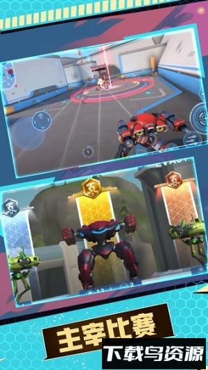 机甲火线射击最新版截图2