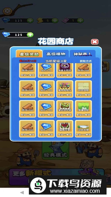 守卫农场手机游戏最新版最新版截图3