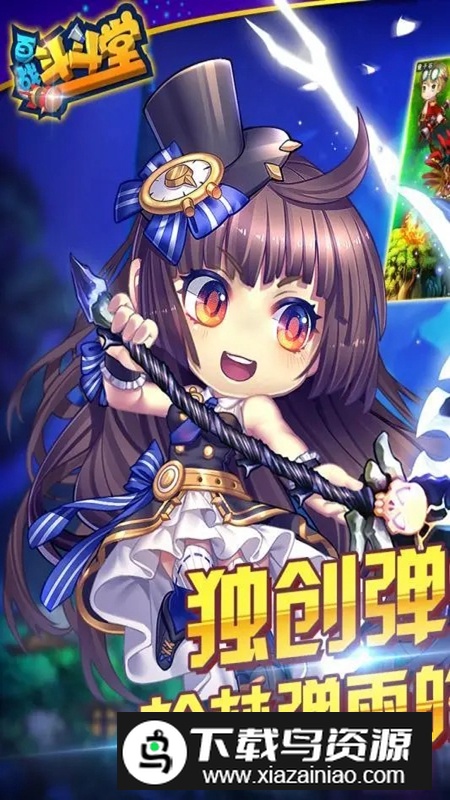 百战斗斗堂0.1折官方版最新版截图1