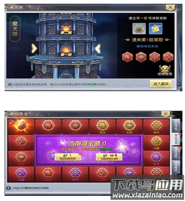 太古神王破解版无限元宝