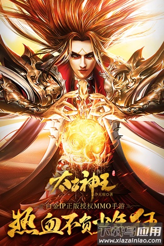 太古神王破解版无限元宝最新版截图1