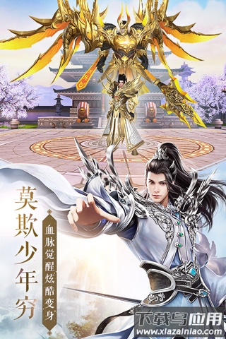 太古神王破解版无限元宝最新版截图2