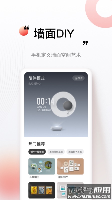 坚果控app下载安装最新版截图2