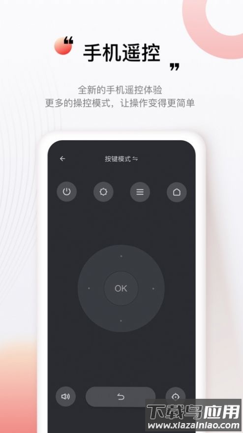 坚果控app下载安装最新版截图3
