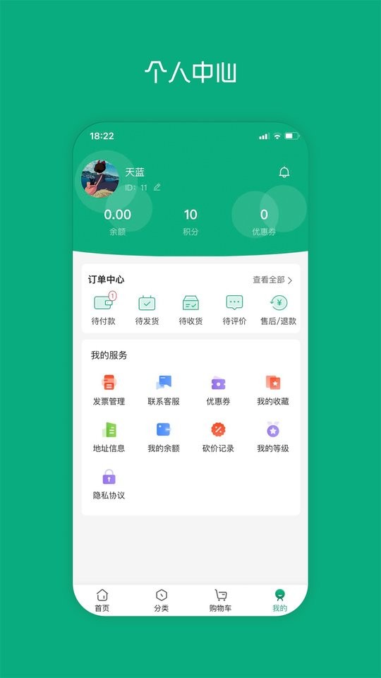集化网官方版最新版截图3
