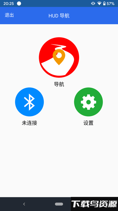 hud导航app截图1