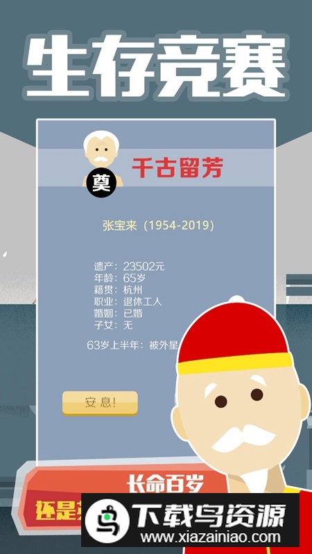 大爷模拟器官方正版游戏免费版最新版截图5