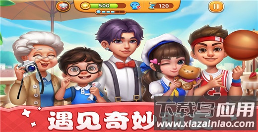 小镇大厨破解版最新版截图2