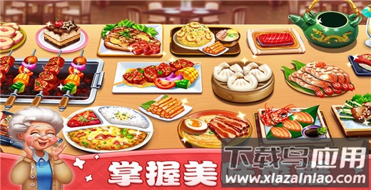 小镇大厨破解版最新版截图4