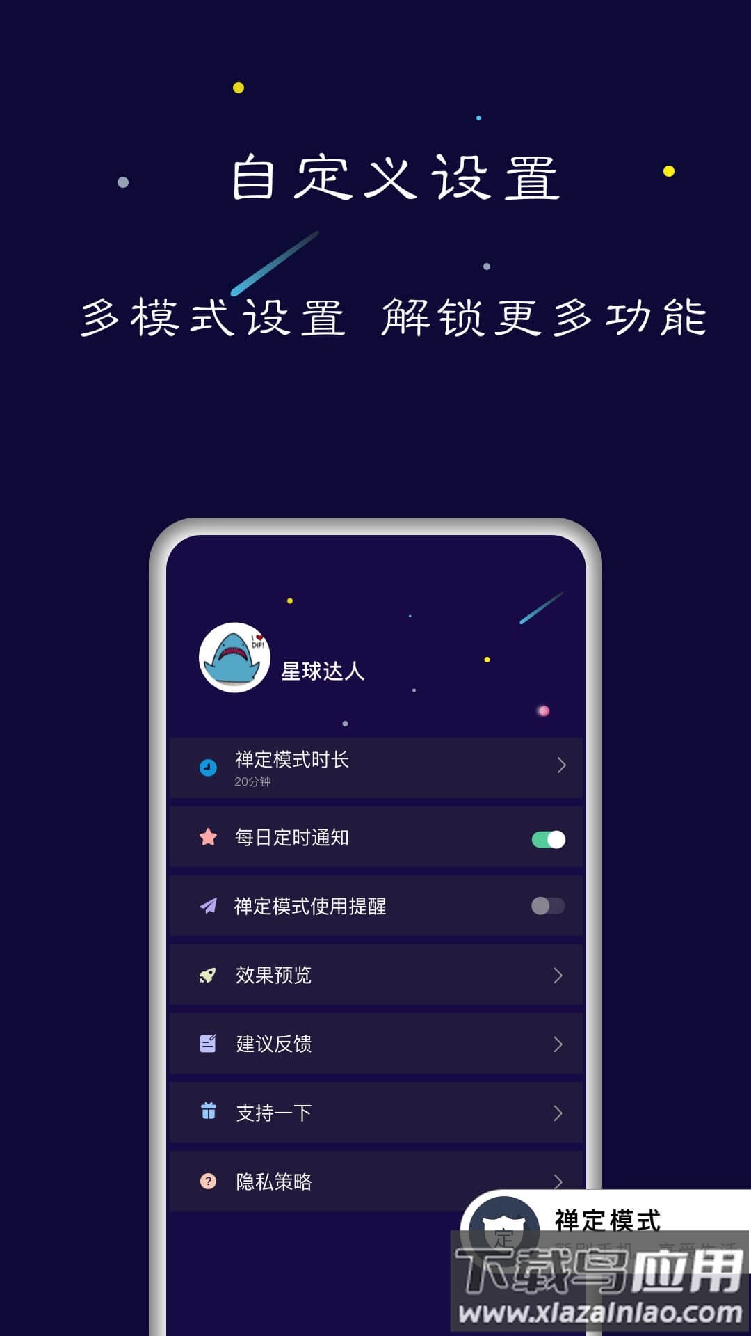 禅定空间app下载截图3