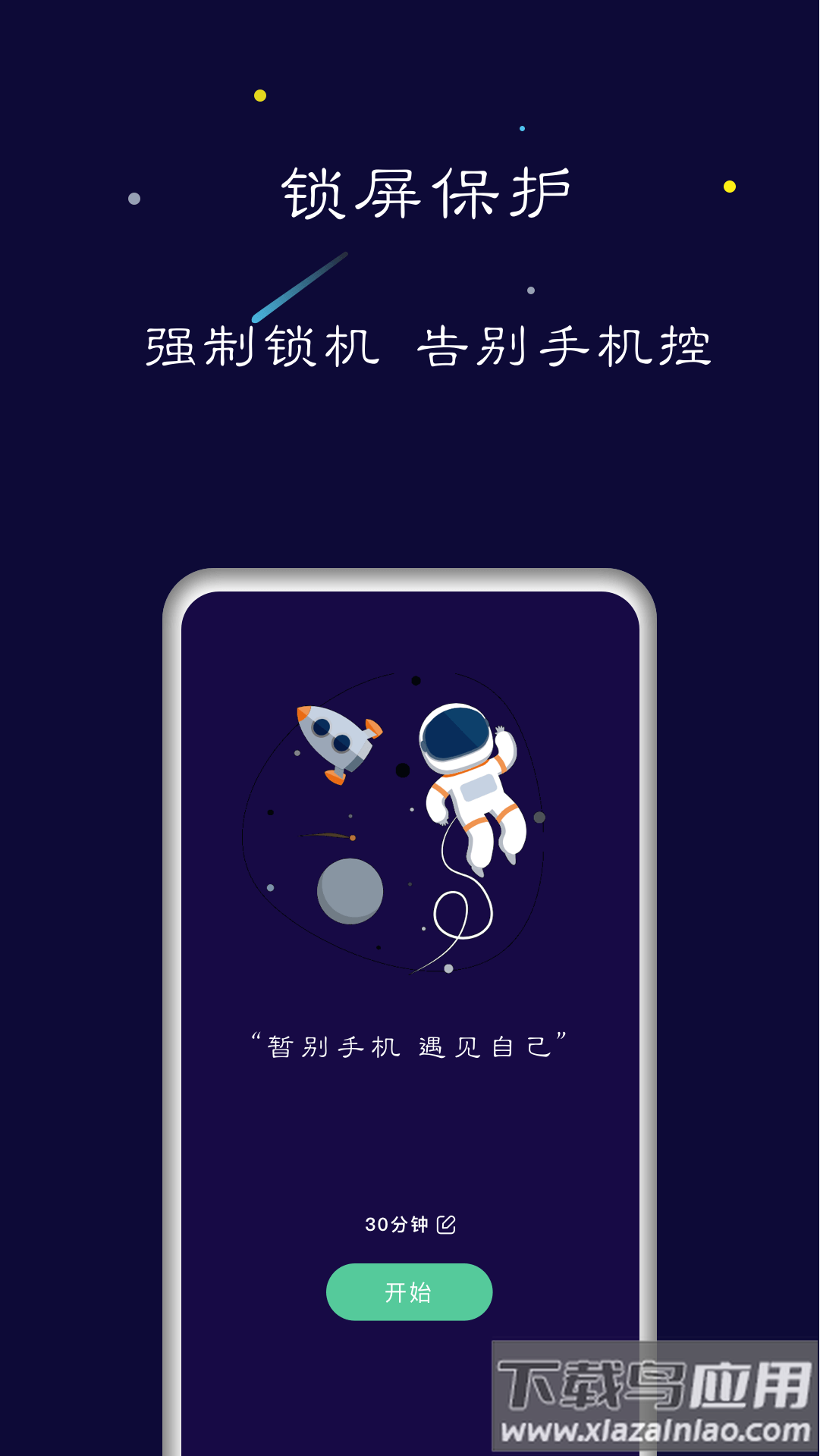 禅定空间app下载截图4