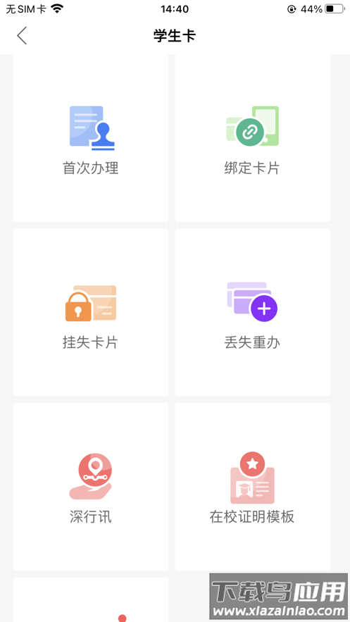 深圳通app下载最新版截图3