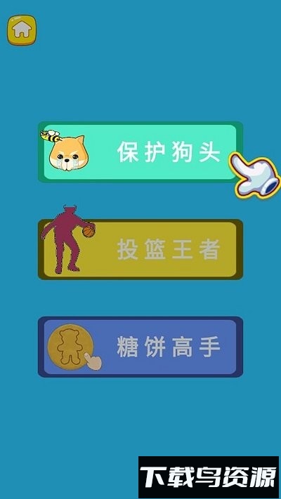 最牛头脑挑战最新版截图1