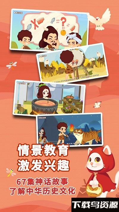 象形识字app最新版截图2