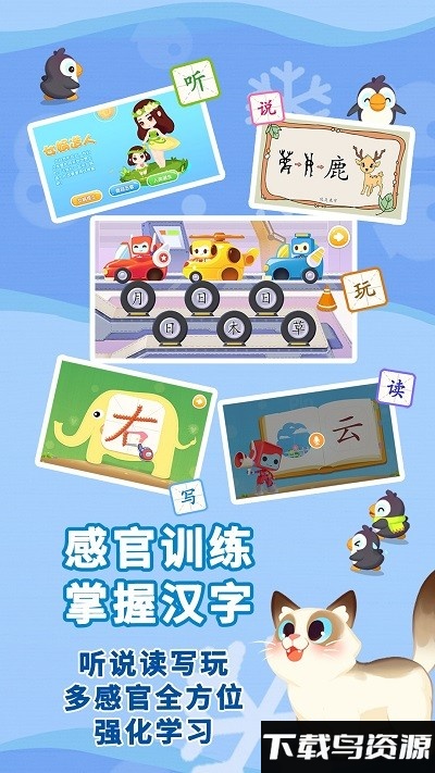 象形识字app最新版截图3