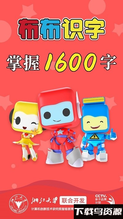 象形识字app最新版截图4