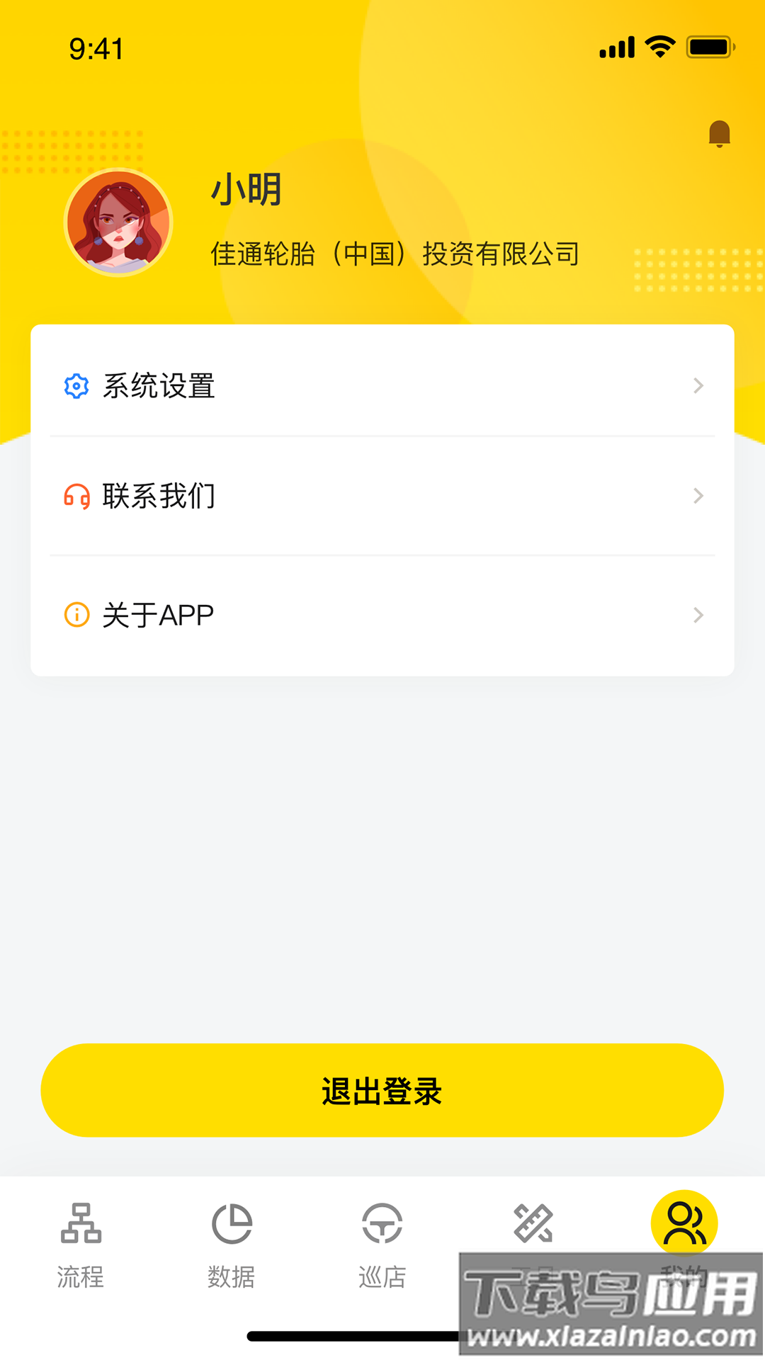 掌上通app下载官方截图