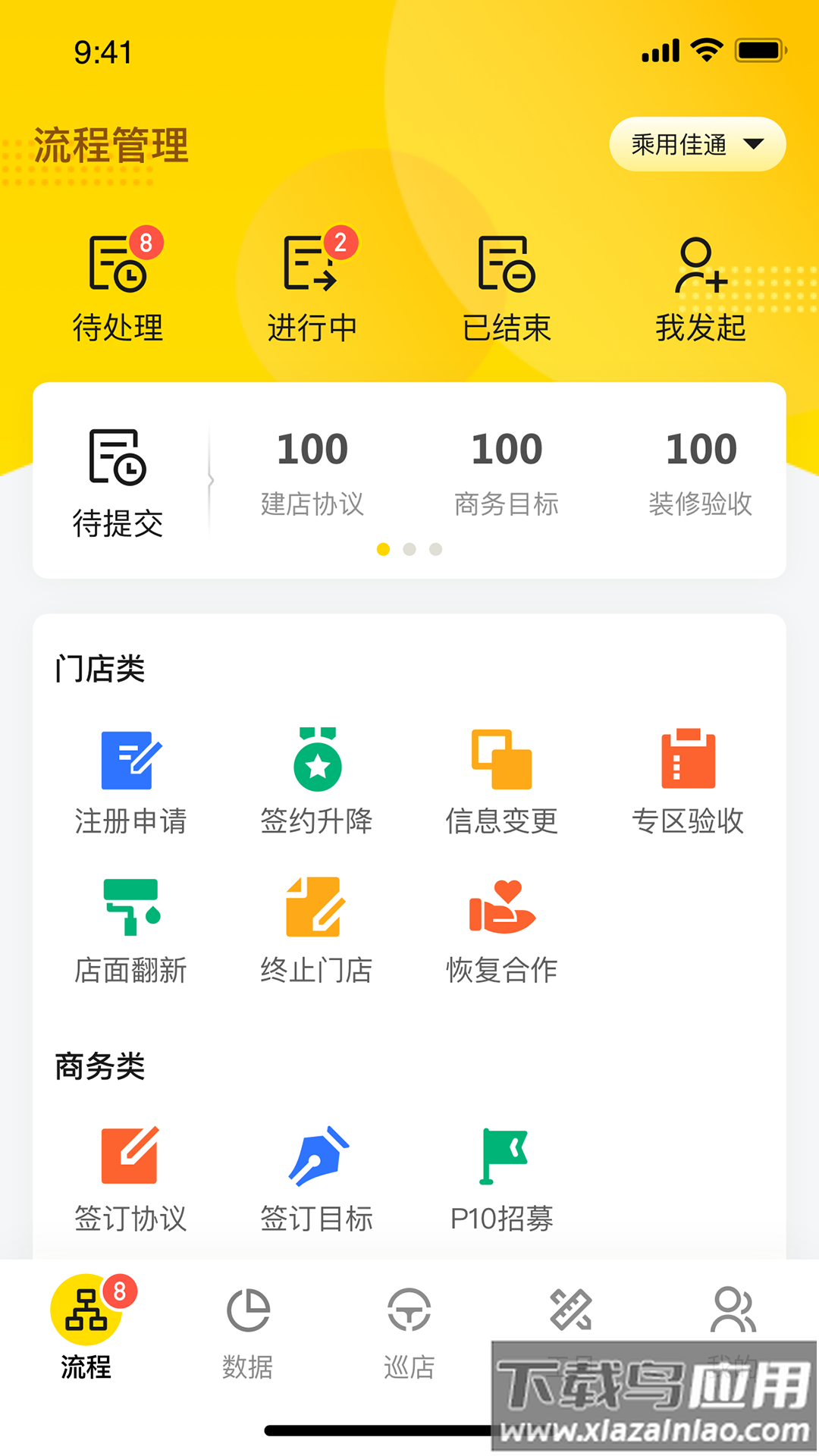 掌上通app下载官方截图
