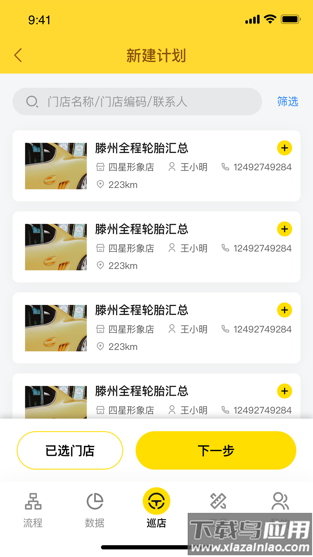 掌上通app下载官方截图