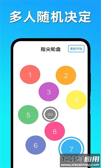 趣味决定大转盘最新版最新版截图1