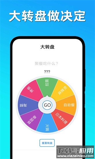 趣味决定大转盘最新版最新版截图4
