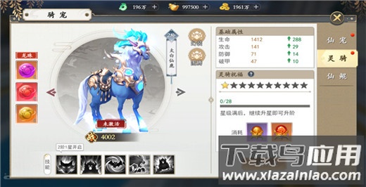 古代恋歌手游官方版