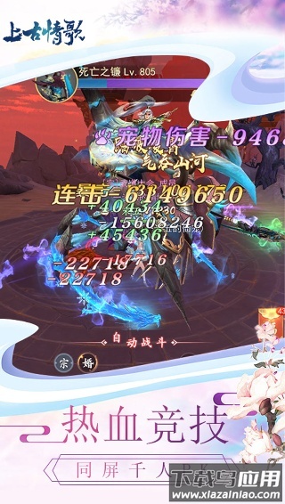 上古情歌0.1折手游最新版截图4