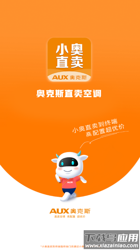 小奥直卖下载官方手机版
