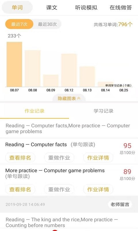 彩蛋英语官方版