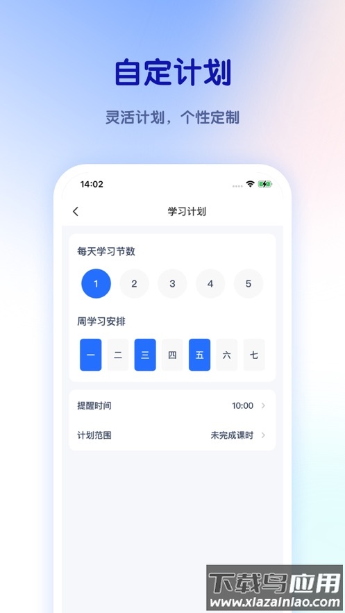 比邻好学app下载官方
