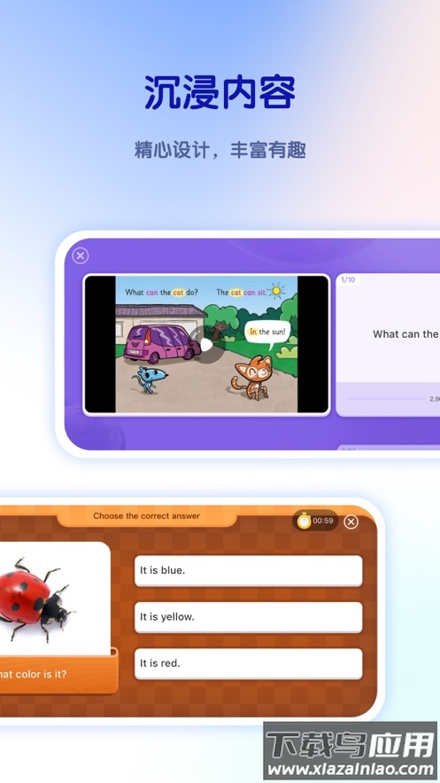 比邻好学app下载官方最新版截图3