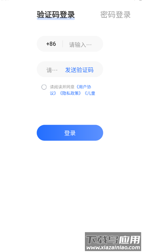 比邻好学app下载官方最新版截图4